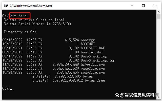 如何利用命令提示符列出文件和文件夹? win11/10中DIR命令的使用技巧