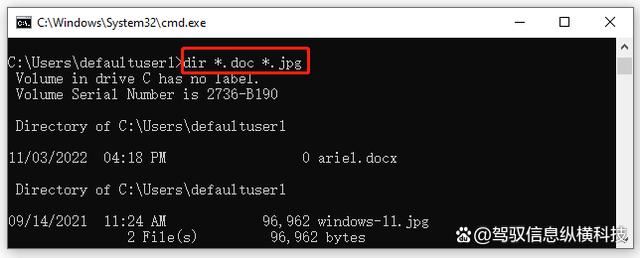 如何利用命令提示符列出文件和文件夹? win11/10中DIR命令的使用技巧