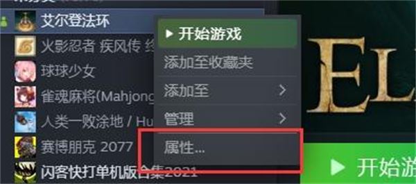 玩老头环手柄没反应怎么办 玩老头环手柄无响应的解决办法