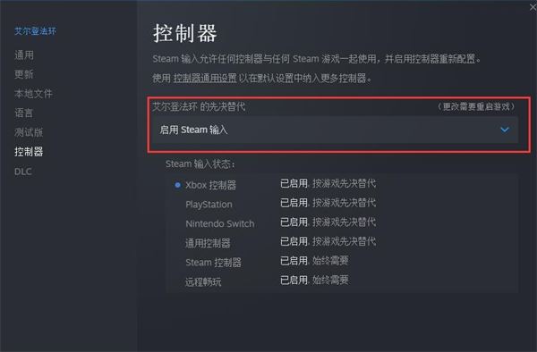 玩老头环手柄没反应怎么办 玩老头环手柄无响应的解决办法