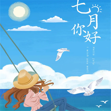 2022六月再见七月你好唯美图片合集 七月你好看见生活中的小美好