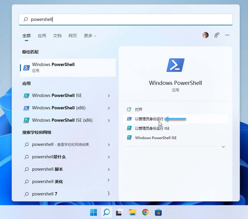 Win11系统中怎么使用Azure虚拟桌面?  远程桌面开启方法