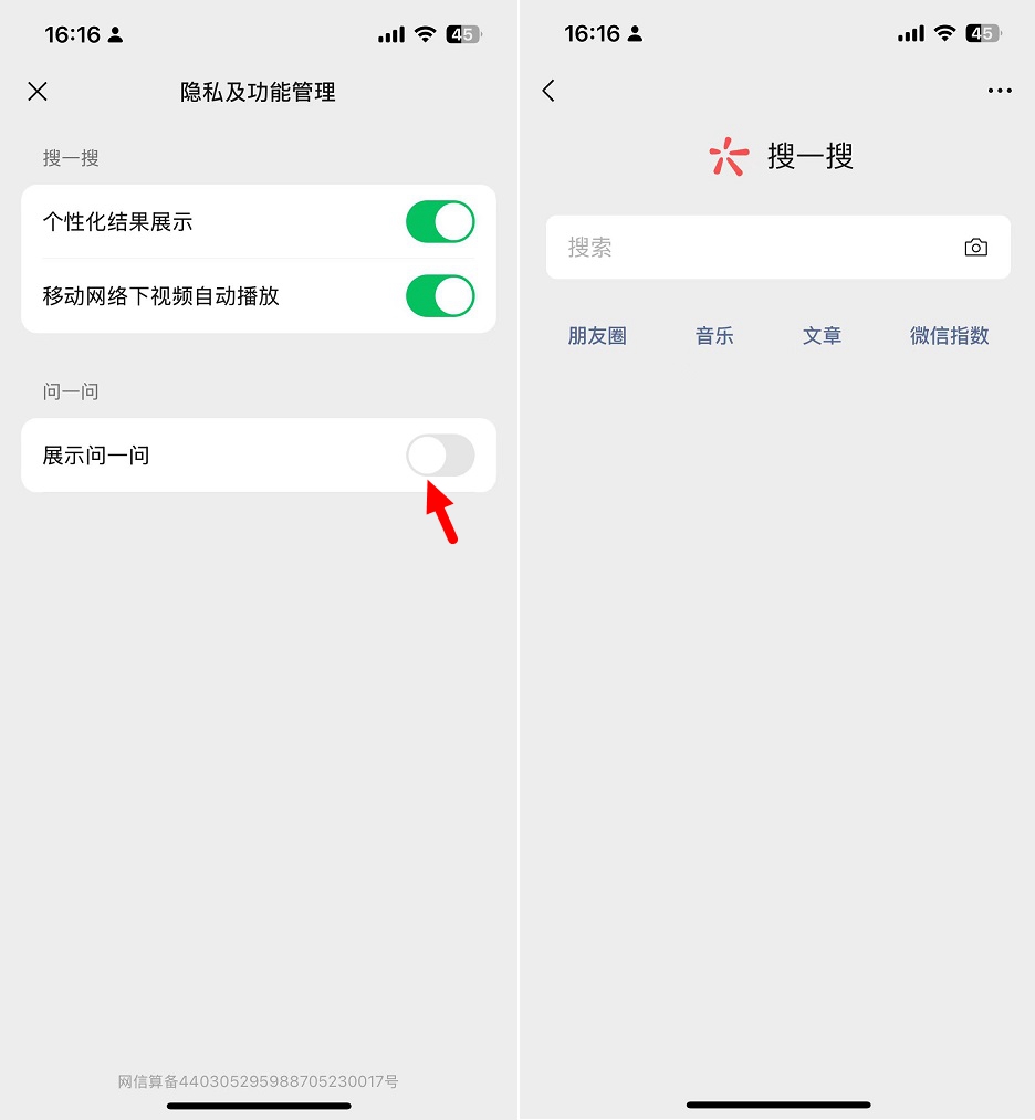 微信更新后，这功能可以关闭了！