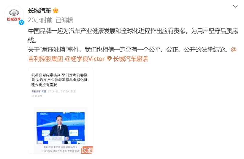 长城汽车再点评“常压油箱”事件，常压和高压油箱究竟有什么区别