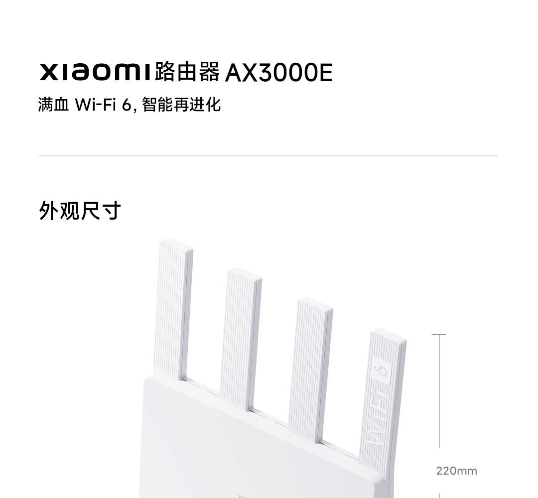 小米路由器 AX3000E 上架预约: 满血Wi-Fi 6仅149元