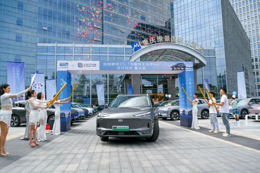 吉利银河E5重庆火爆交付 智享纯电SUV启航