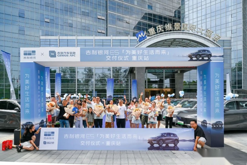 吉利银河E5重庆火爆交付 智享纯电SUV启航