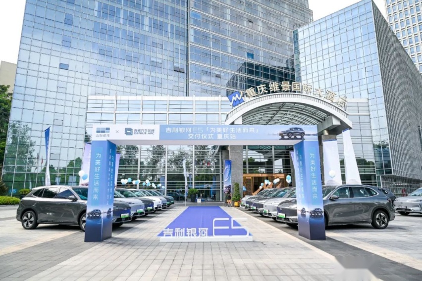 吉利银河E5重庆火爆交付 智享纯电SUV启航