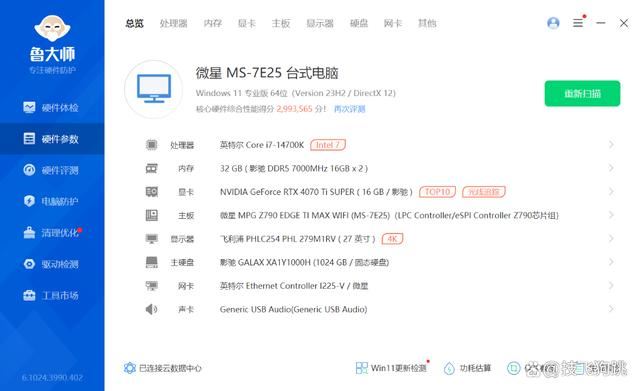 黑悟空用啥电源好? 14700K+4070TiS+微星A850GL PCIE5电源装机测评