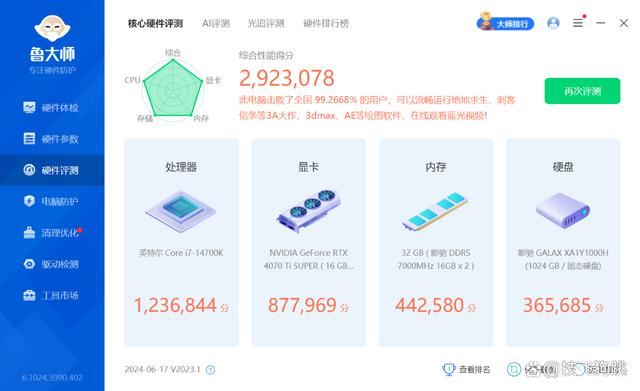 黑悟空用啥电源好? 14700K+4070TiS+微星A850GL PCIE5电源装机测评