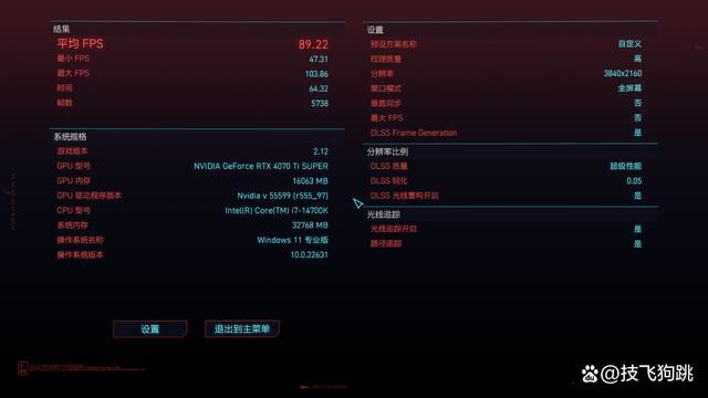 黑悟空用啥电源好? 14700K+4070TiS+微星A850GL PCIE5电源装机测评