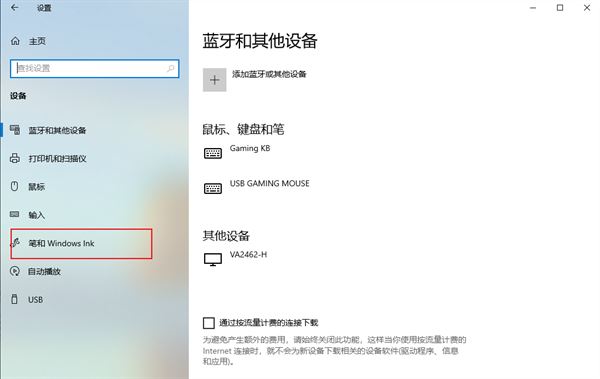 win10手写板怎么打开? win10开启手写面板功能的方法