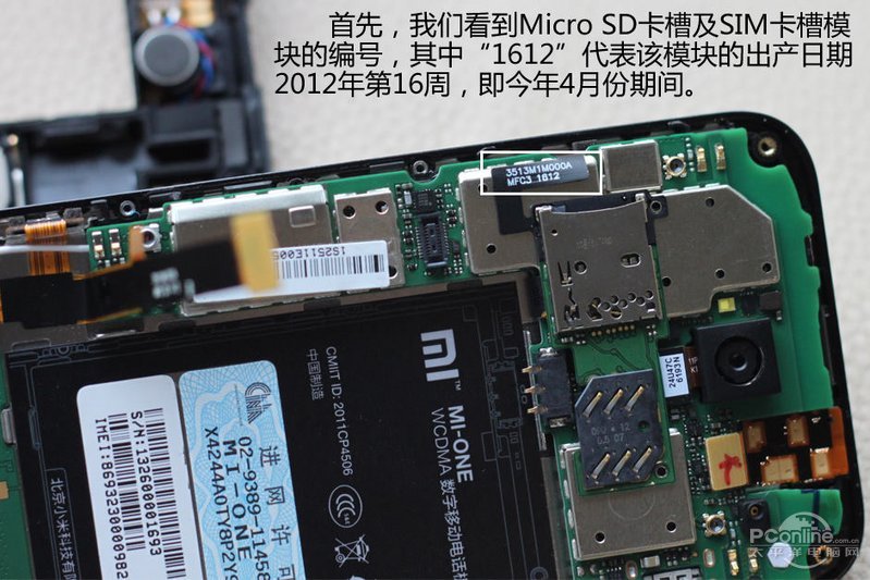 我是拆机控第5期：看小米青春版内部元件