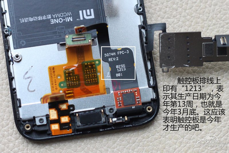 我是拆机控第5期：看小米青春版内部元件