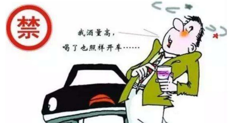 喝完酒多久可以开车(喝完酒多久可以要孩子)