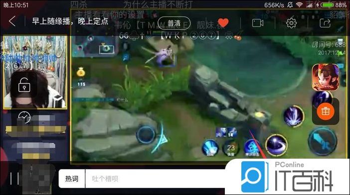 斗鱼礼物弹幕怎么关 斗鱼直播屏蔽礼物和弹幕的教程【详解】