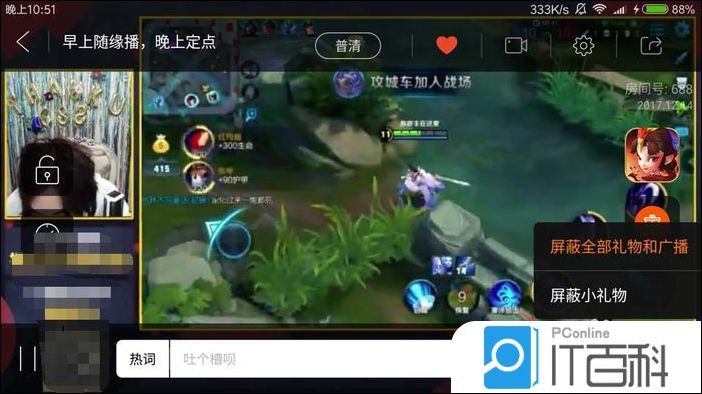 斗鱼礼物弹幕怎么关 斗鱼直播屏蔽礼物和弹幕的教程【详解】