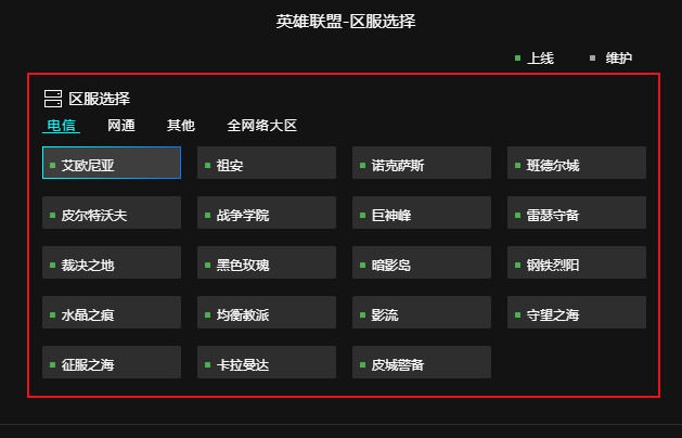 腾讯start云游戏怎么玩英雄联盟 腾讯start云游戏玩英雄联盟方法【详解】