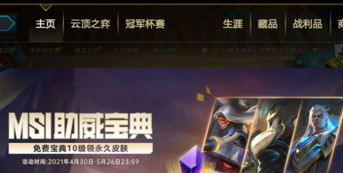 腾讯start云游戏怎么玩英雄联盟 腾讯start云游戏玩英雄联盟方法【详解】