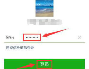 如何用另一部手机登录微信 用另一部手机登录微信方法【详解】
