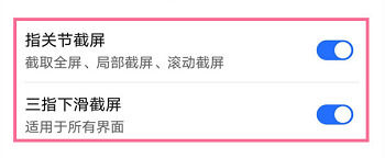 荣耀magic3pro怎么截屏 荣耀magic3pro截屏方法【教程】