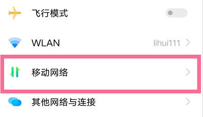 vivox80怎么关闭5g vivox80关闭5g方法【教程】