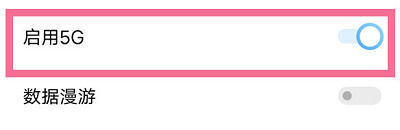 vivox80怎么关闭5g vivox80关闭5g方法【教程】