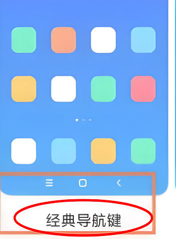 小米civi2怎么设置返回键 小米civi2设置返回键方法【详解】