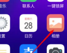 vivoy76s相册保密柜在哪里 vivoy76s相册保密柜位置【详解】