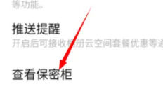 vivoy76s相册保密柜在哪里 vivoy76s相册保密柜位置【详解】