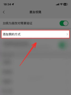 微信怎么凭空消失 微信凭空消失的方法【图文详解】
