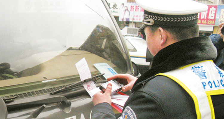 被交警开罚单了不交费可以吗(被交警开罚单了不交费会怎么样)