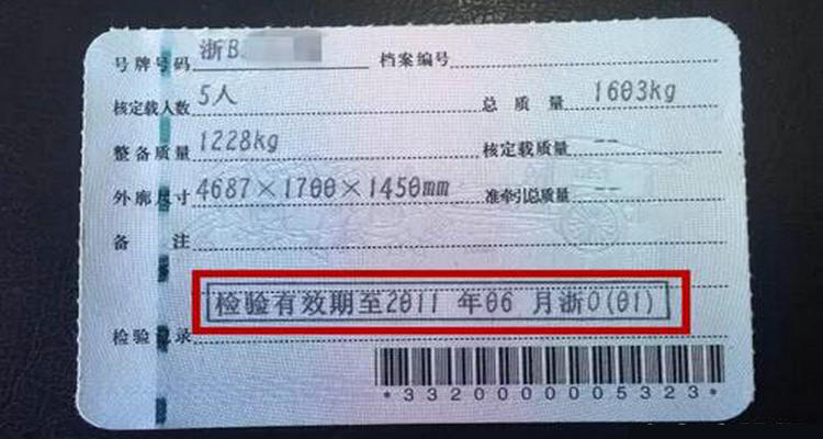 车辆审车日期怎么看 怎么查询车辆年检时间(车辆的审车日期)