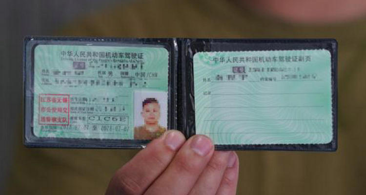 驾照放家里了能开车吗 驾照放家里了能开车吗