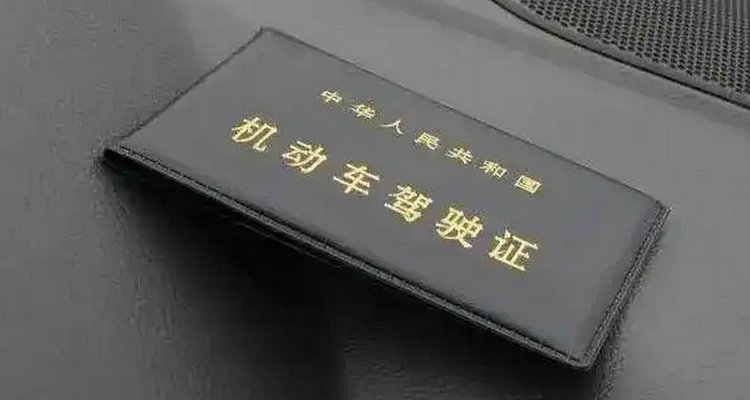 驾驶证到期需要什么材料办理(驾驶证到期需要准备什么材料换证)