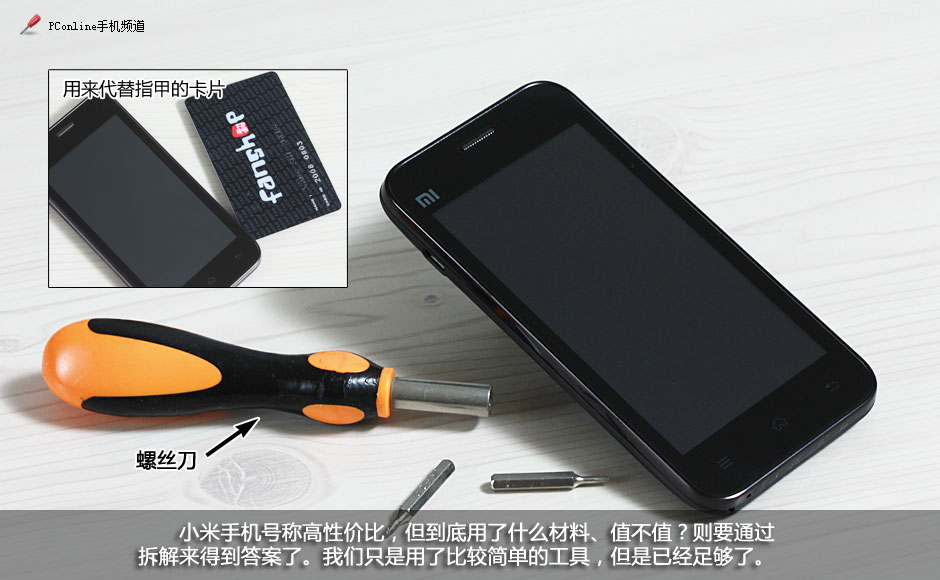 小米手机怎么拆机