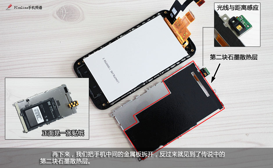 小米手机怎么拆机