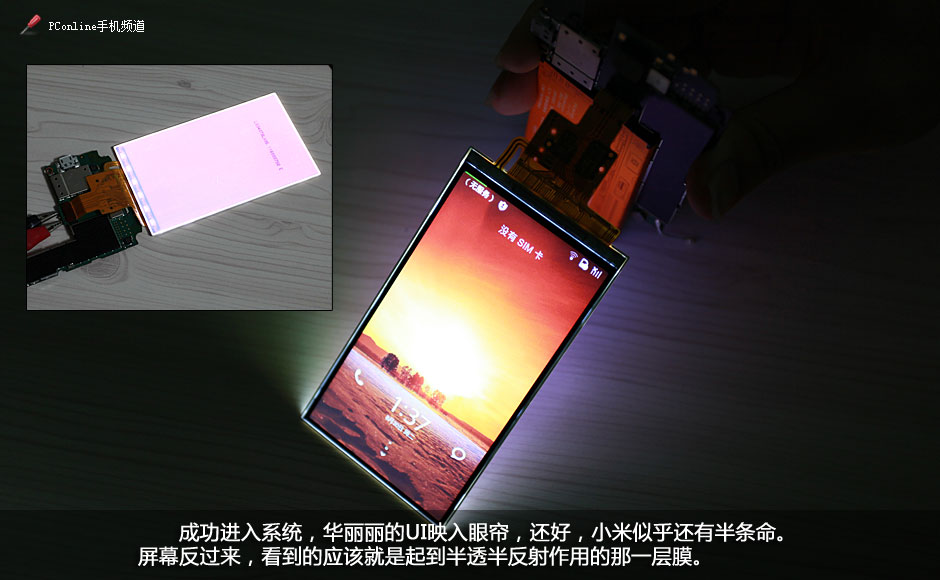 小米手机怎么拆机