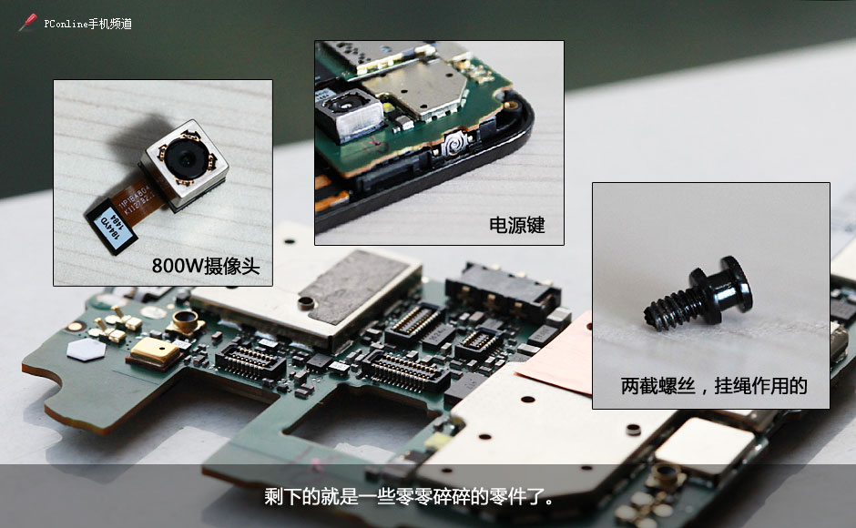 小米手机怎么拆机