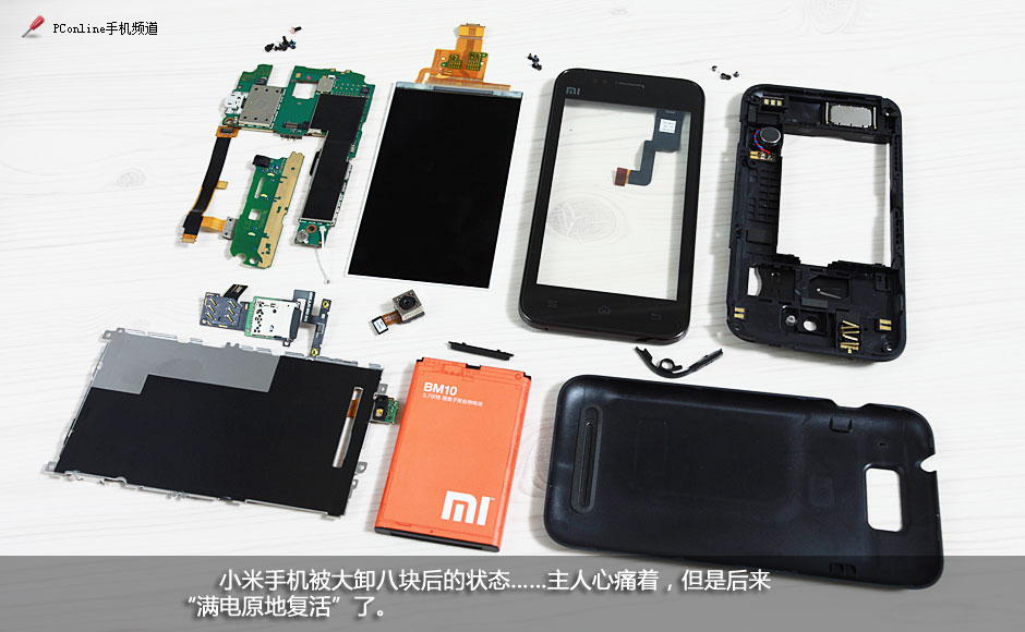 小米手机怎么拆机