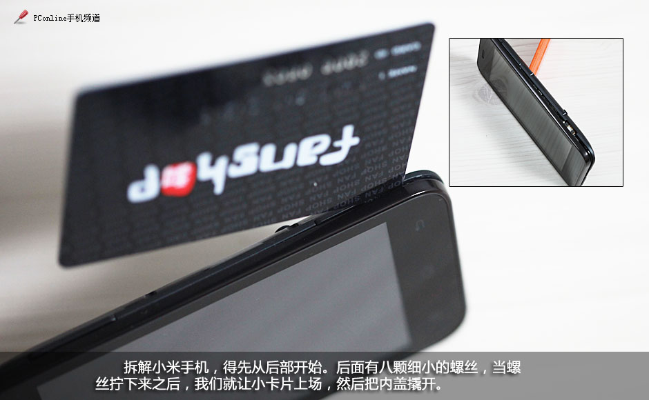 小米手机怎么拆机