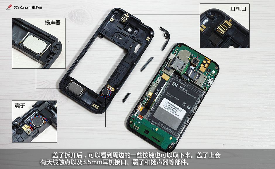 小米手机怎么拆机