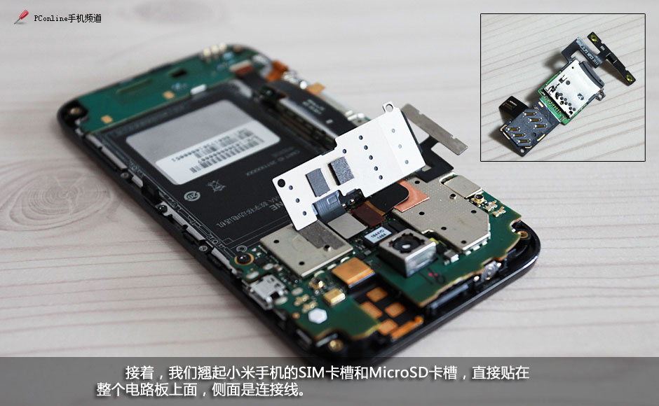 小米手机怎么拆机