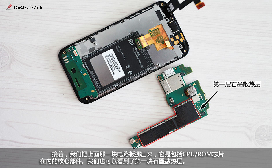 小米手机怎么拆机