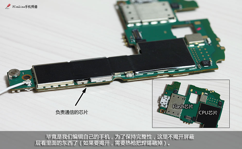 小米手机怎么拆机