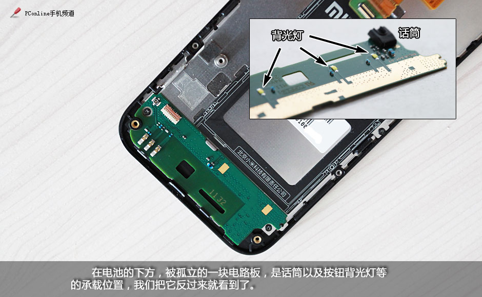 小米手机怎么拆机