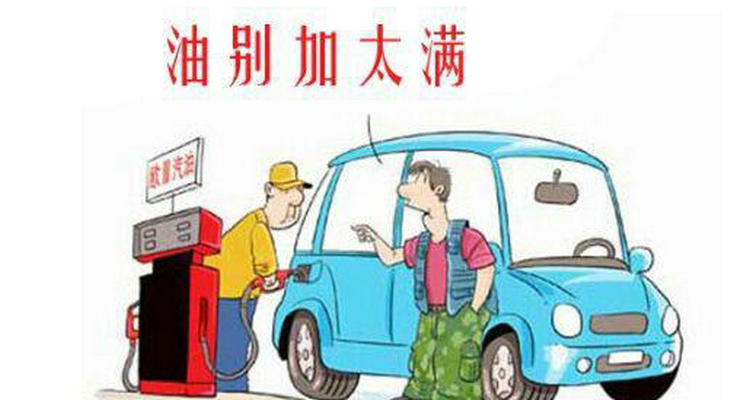 加油后不好打火怎么办(加油后不好打火和氧传感器有关吗)