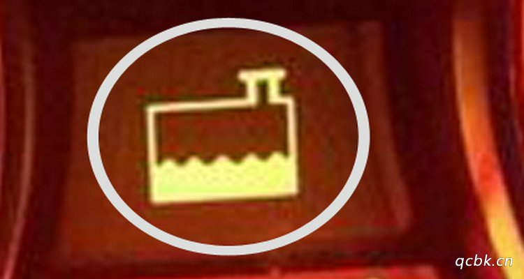 缺少防冻液显示什么标志(缺少防冻液指示灯)