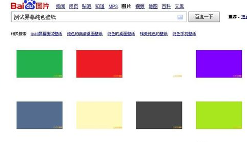 手机屏幕坏点怎么检测