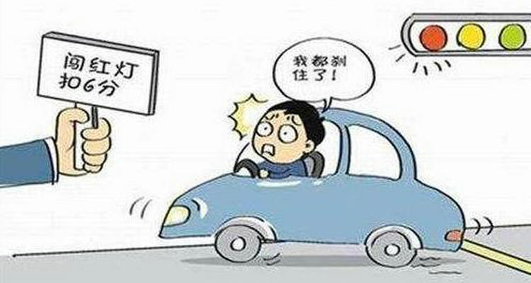 市区闯红灯一定会被拍吗(市区闯红灯被拍的概率)